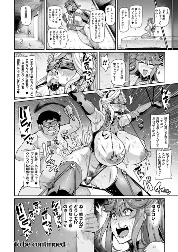 [Hatoba Akane] Senki Choukyou Valkyrie Tamer Ch. 1 Fhentai - Page 30