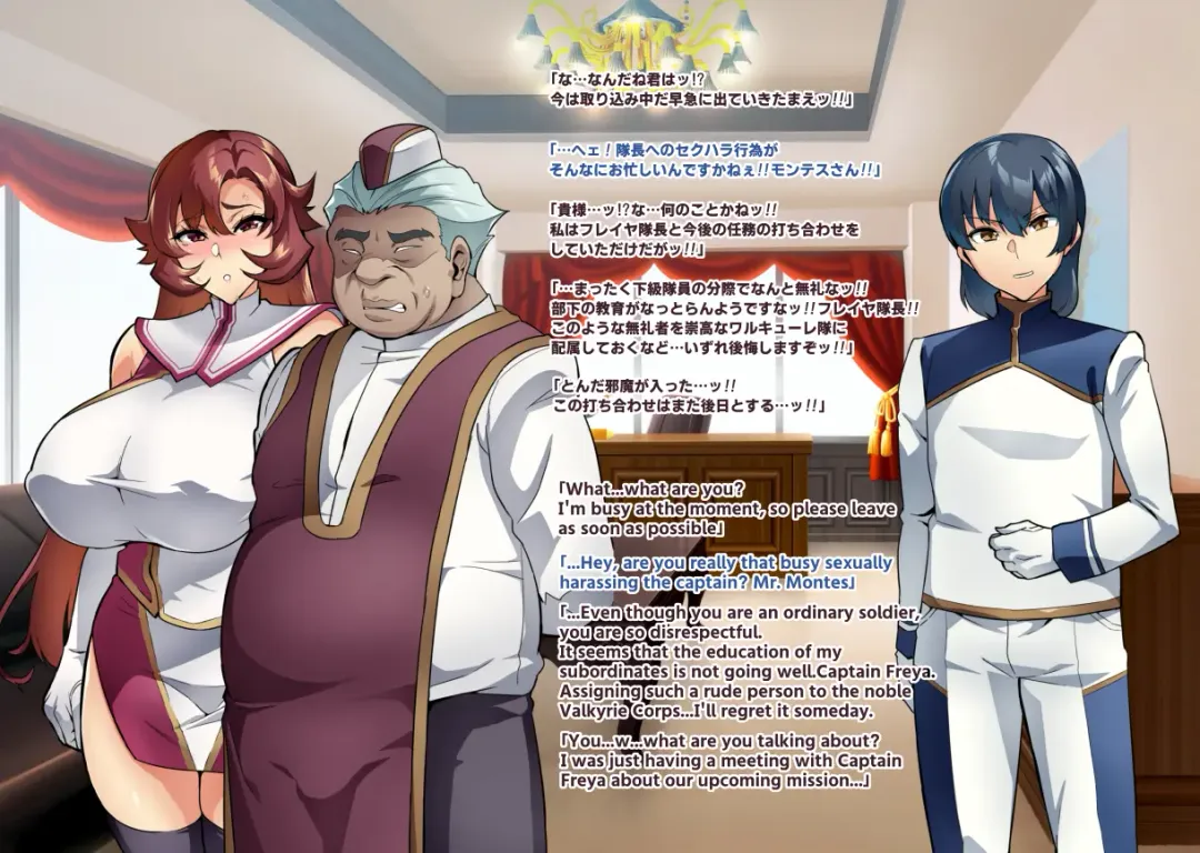 [Hatoba Akane] Touma Senki Cecilia IF Raikou Senki Freya ~Not True Route~ Fhentai - Page 10