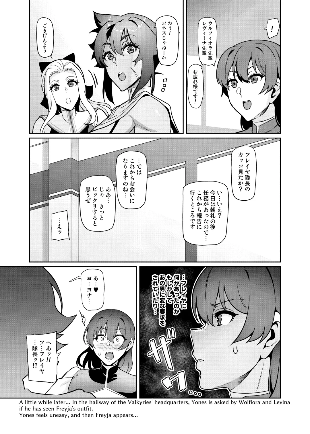 [Hatoba Akane] Touma Senki Cecilia IF Raikou Senki Freya ~Not True Route~ Fhentai - Page 100