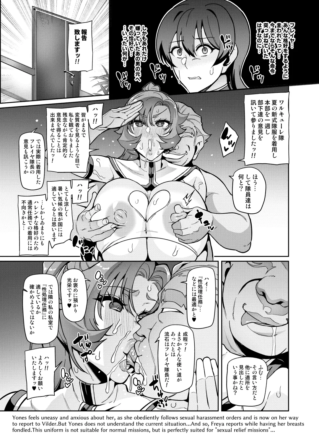 [Hatoba Akane] Touma Senki Cecilia IF Raikou Senki Freya ~Not True Route~ Fhentai - Page 102