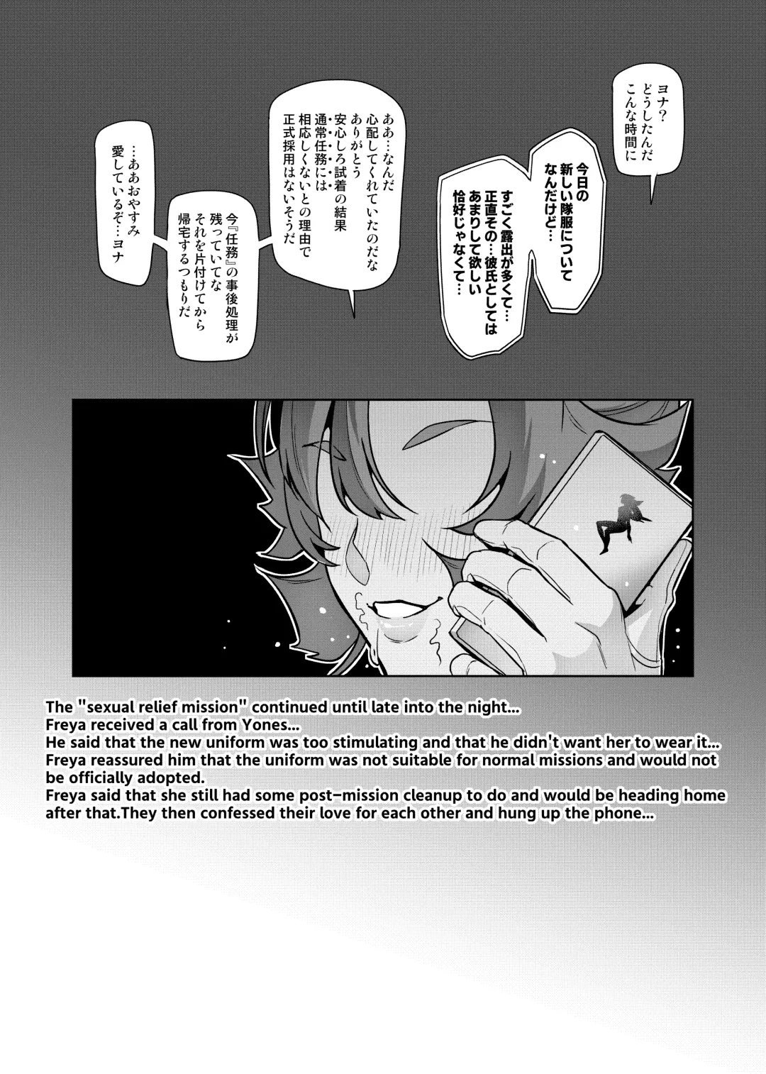 [Hatoba Akane] Touma Senki Cecilia IF Raikou Senki Freya ~Not True Route~ Fhentai - Page 104