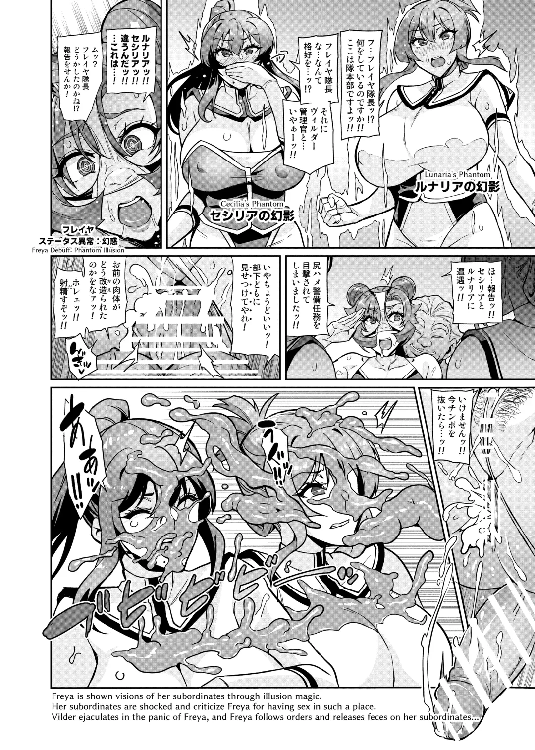 [Hatoba Akane] Touma Senki Cecilia IF Raikou Senki Freya ~Not True Route~ Fhentai - Page 106