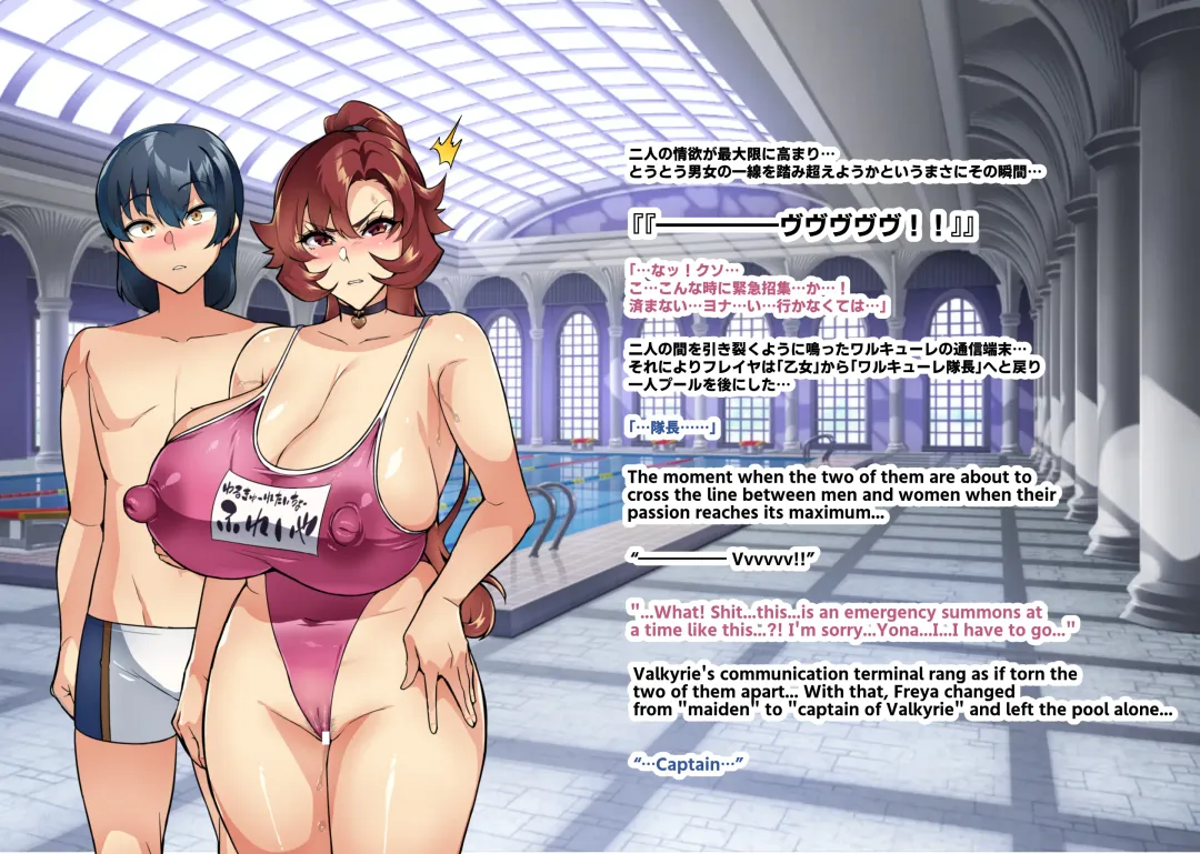 [Hatoba Akane] Touma Senki Cecilia IF Raikou Senki Freya ~Not True Route~ Fhentai - Page 56
