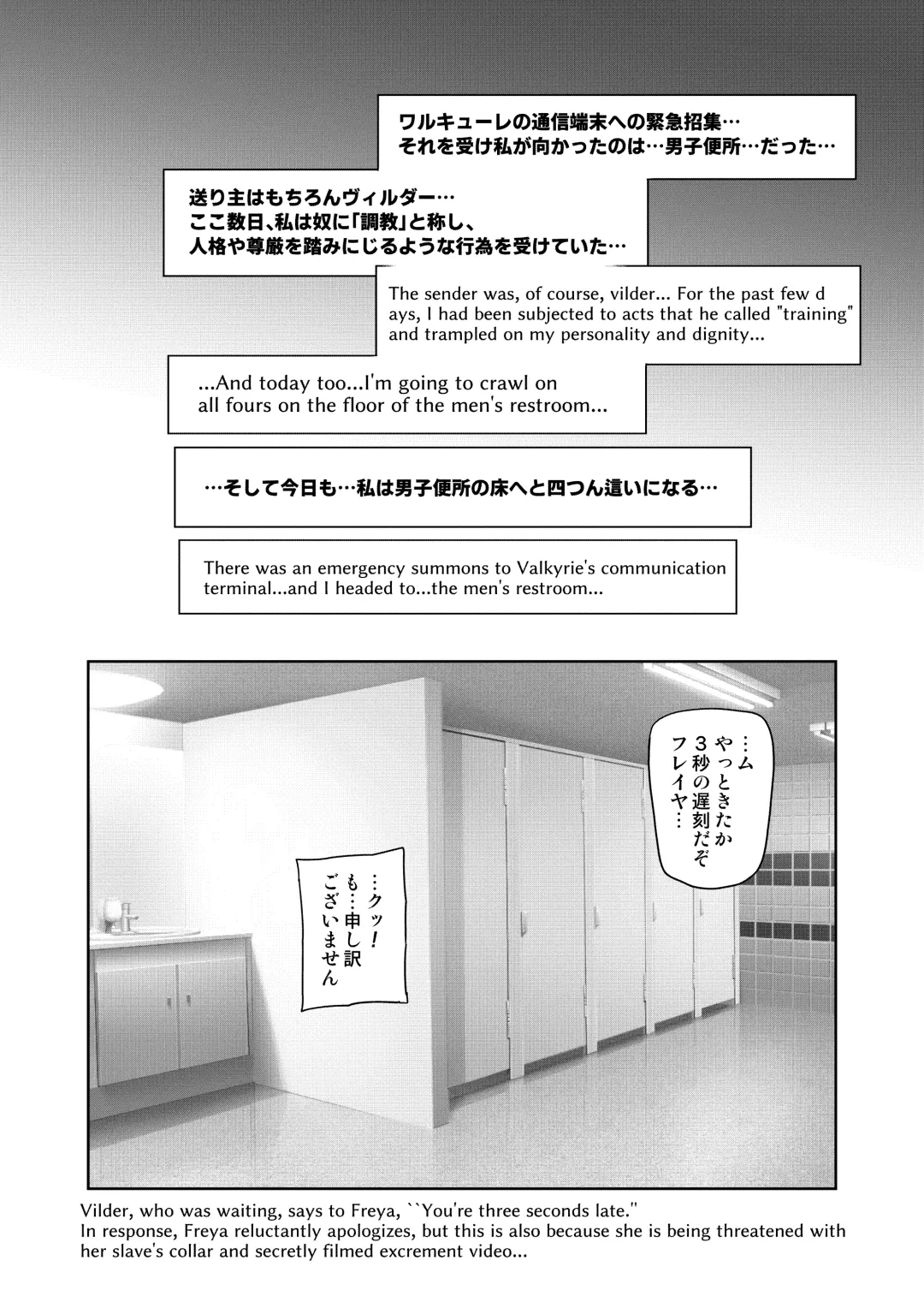 [Hatoba Akane] Touma Senki Cecilia IF Raikou Senki Freya ~Not True Route~ Fhentai - Page 57