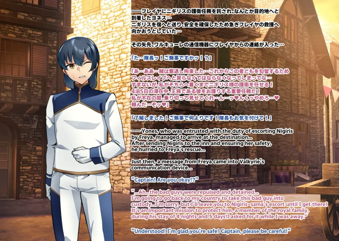 [Hatoba Akane] Touma Senki Cecilia IF Raikou Senki Freya ~Not True Route~ Fhentai - Page 71