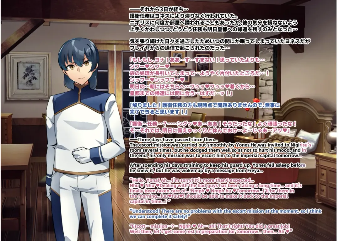 [Hatoba Akane] Touma Senki Cecilia IF Raikou Senki Freya ~Not True Route~ Fhentai - Page 72