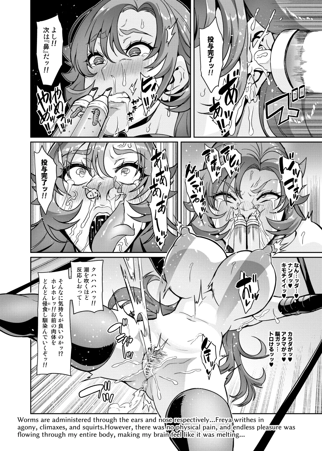[Hatoba Akane] Touma Senki Cecilia IF Raikou Senki Freya ~Not True Route~ Fhentai - Page 80