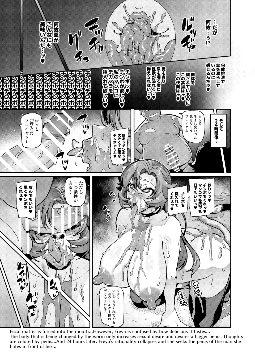 [Hatoba Akane] Touma Senki Cecilia IF Raikou Senki Freya ~Not True Route~ Fhentai - Page 83