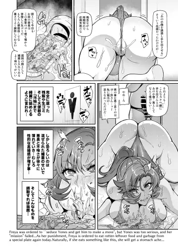 [Hatoba Akane] Touma Senki Cecilia IF Raikou Senki Freya ~Not True Route~ Fhentai - Page 58