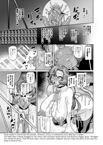 [Hatoba Akane] Touma Senki Cecilia IF Raikou Senki Freya ~Not True Route~ Fhentai - Page 83