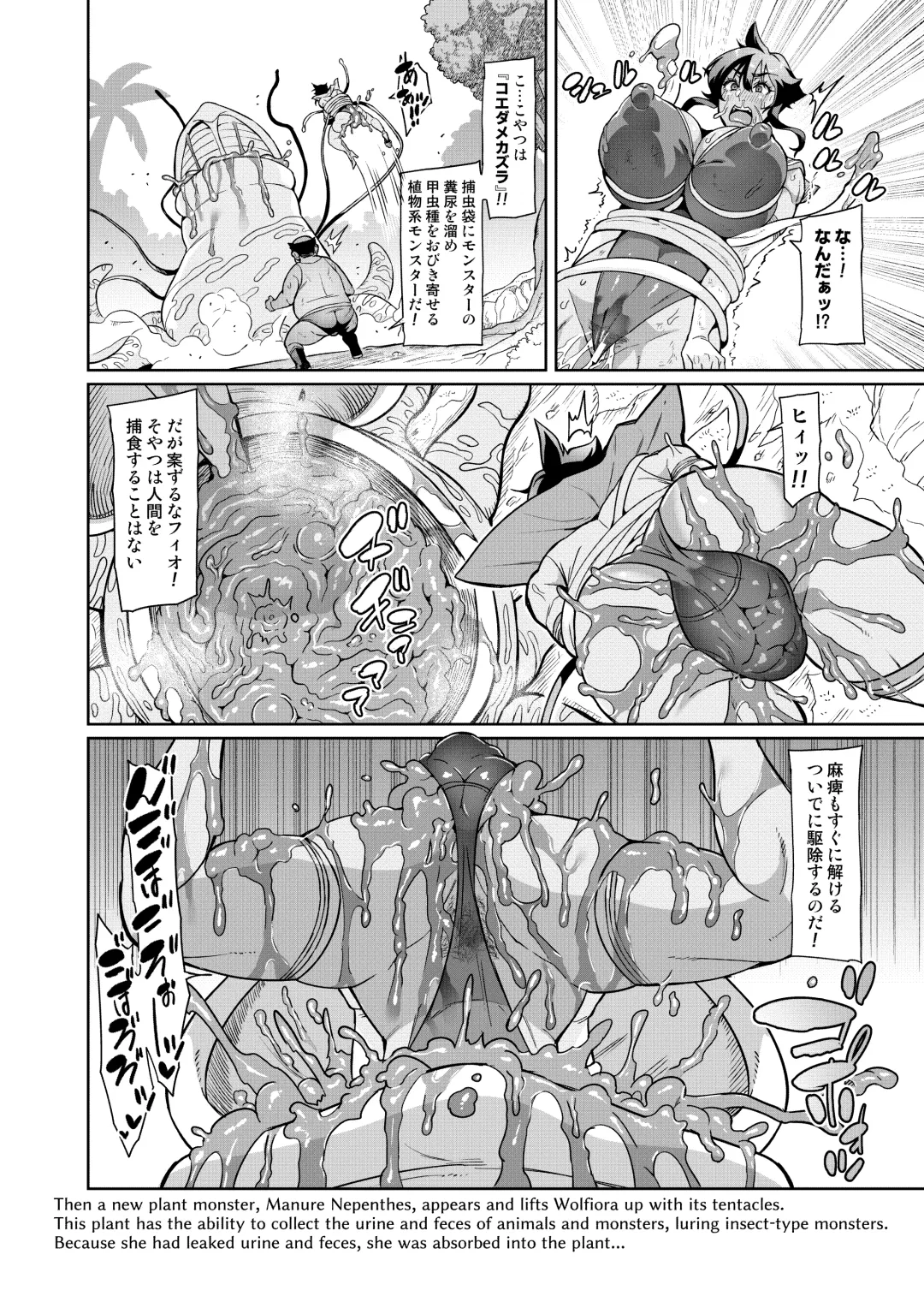 [Hatoba Akane] Touma Senki Cecilia IF ~Ulfiora Bangai Hen~ Fhentai - Page 14