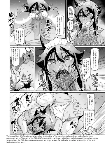 [Hatoba Akane] Touma Senki Cecilia IF ~Ulfiora Bangai Hen~ Fhentai - Page 8