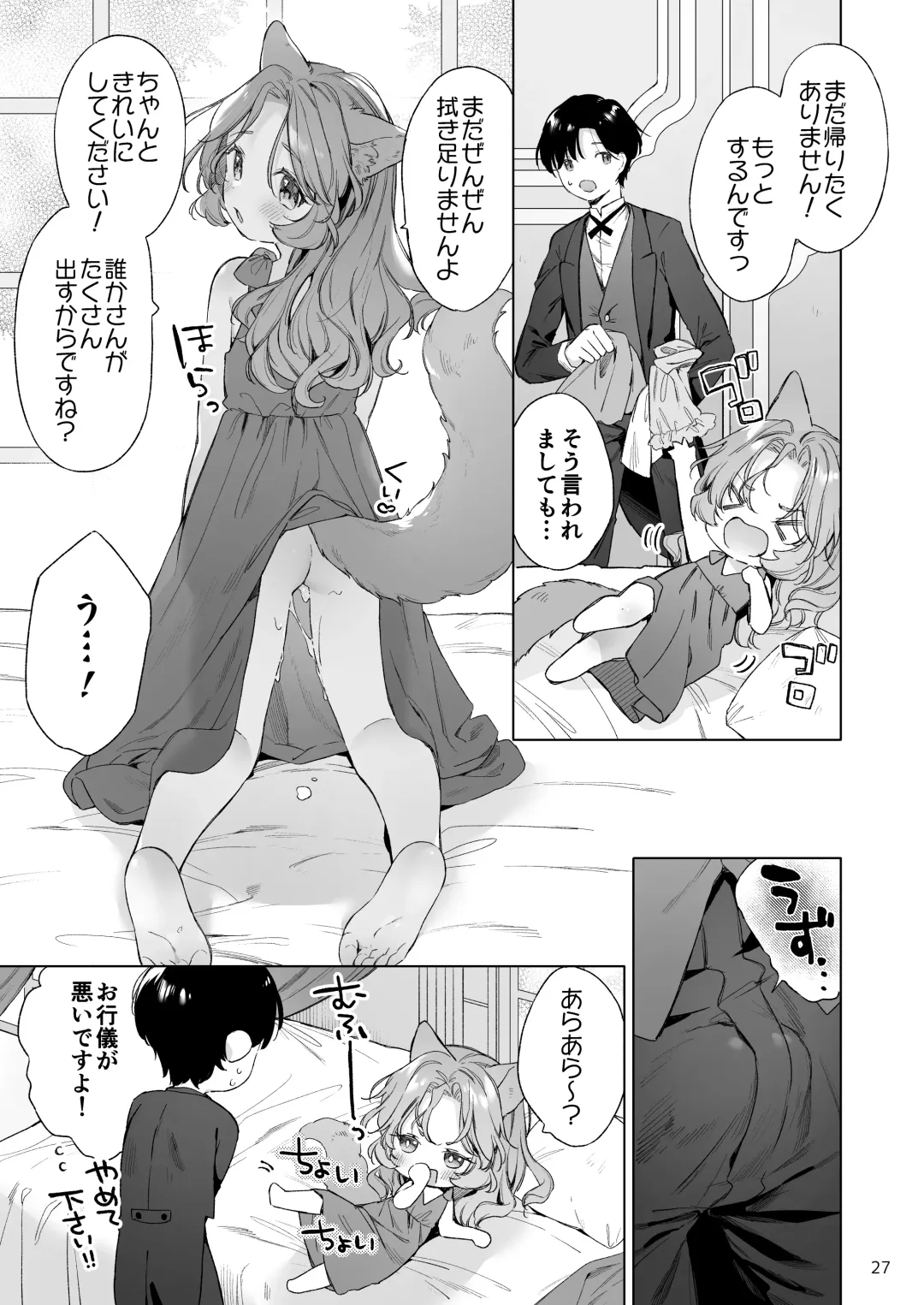 [Mutou Mato] Isekai Otona no Omochaya-san 2 Fhentai - Page 28