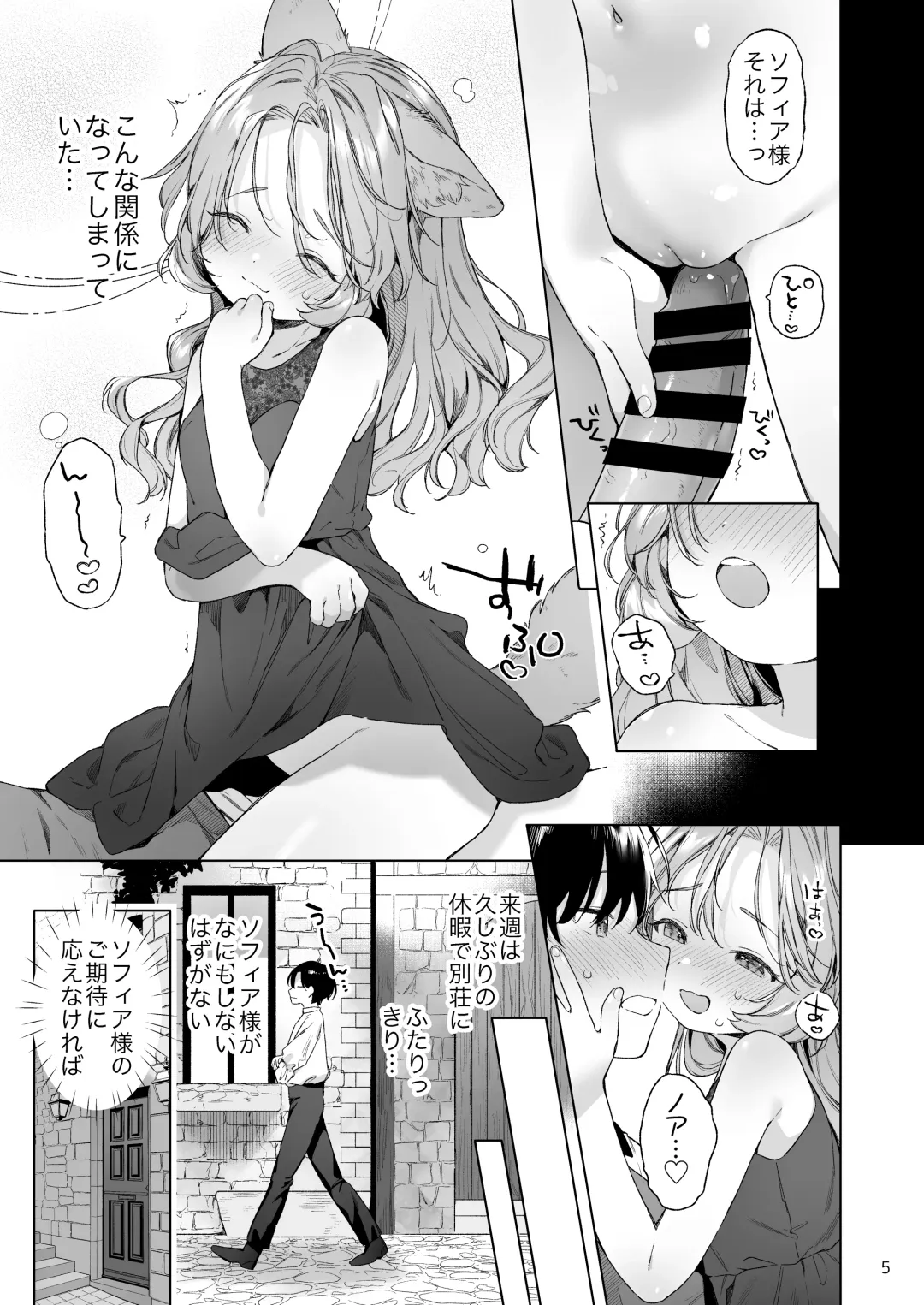 [Mutou Mato] Isekai Otona no Omochaya-san 2 Fhentai - Page 6