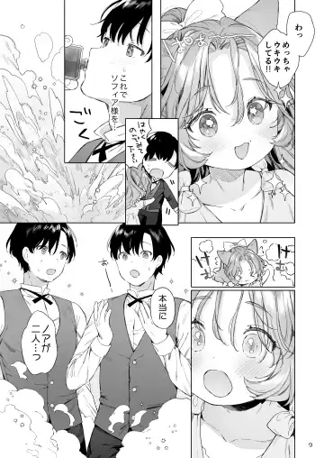 [Mutou Mato] Isekai Otona no Omochaya-san 2 Fhentai - Page 10