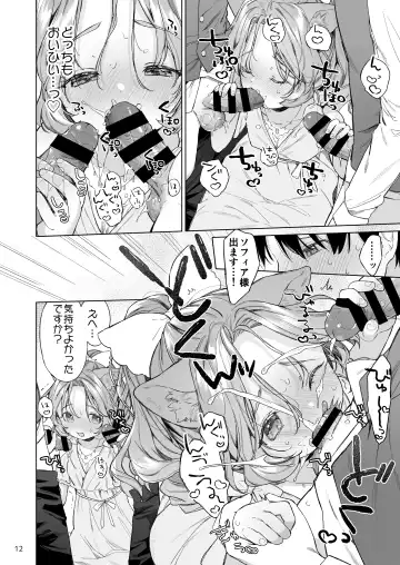 [Mutou Mato] Isekai Otona no Omochaya-san 2 Fhentai - Page 13