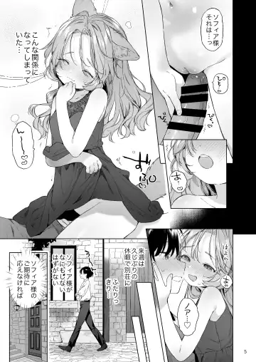 [Mutou Mato] Isekai Otona no Omochaya-san 2 Fhentai - Page 6