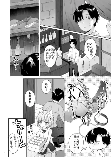 [Mutou Mato] Isekai Otona no Omochaya-san 2 Fhentai - Page 7