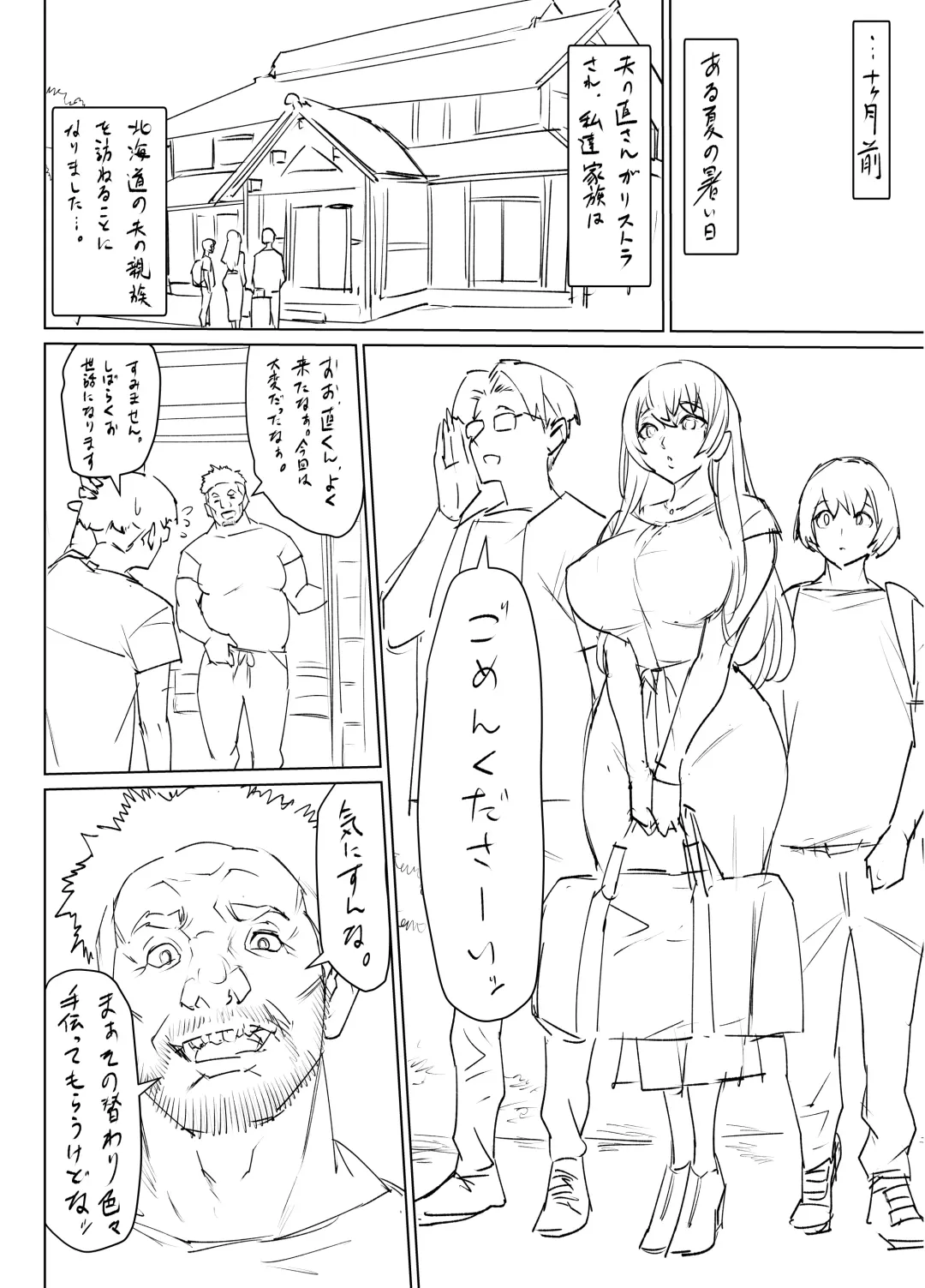 Mesu Ushi Mama Netorare Bokujou Ushinoo ma na 34 sai - Kachiku Toshite Haramase Ninshin Shiikusareta Haha - 1 Omake Fhentai - Page 10