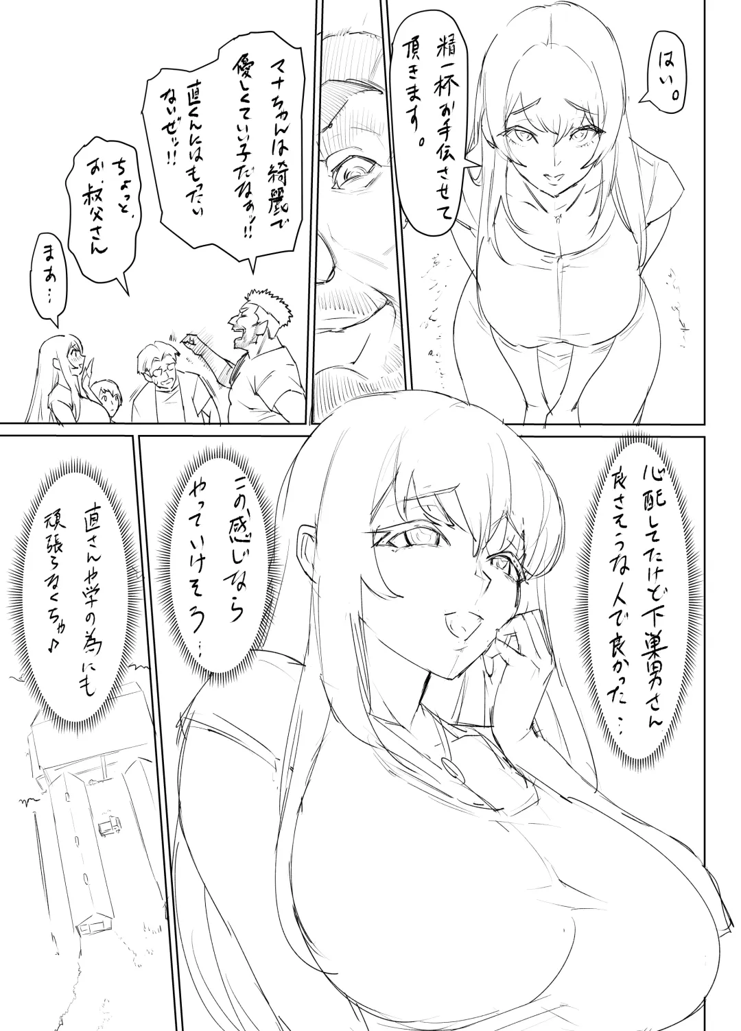 Mesu Ushi Mama Netorare Bokujou Ushinoo ma na 34 sai - Kachiku Toshite Haramase Ninshin Shiikusareta Haha - 1 Omake Fhentai - Page 11