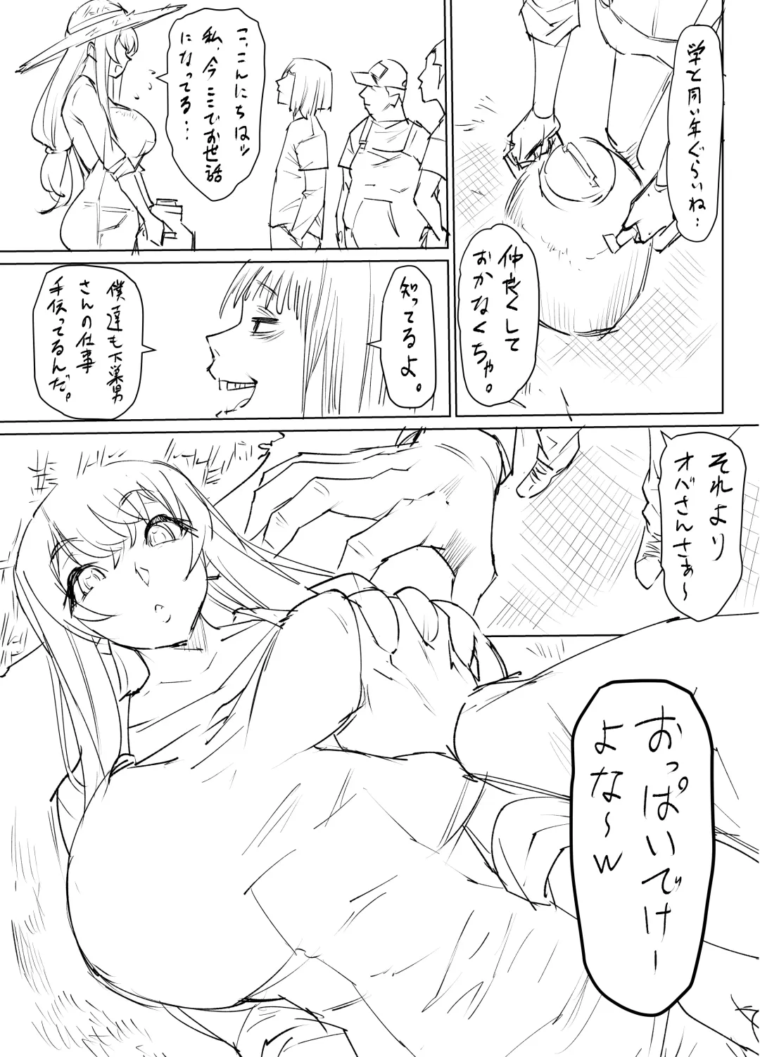 Mesu Ushi Mama Netorare Bokujou Ushinoo ma na 34 sai - Kachiku Toshite Haramase Ninshin Shiikusareta Haha - 1 Omake Fhentai - Page 13