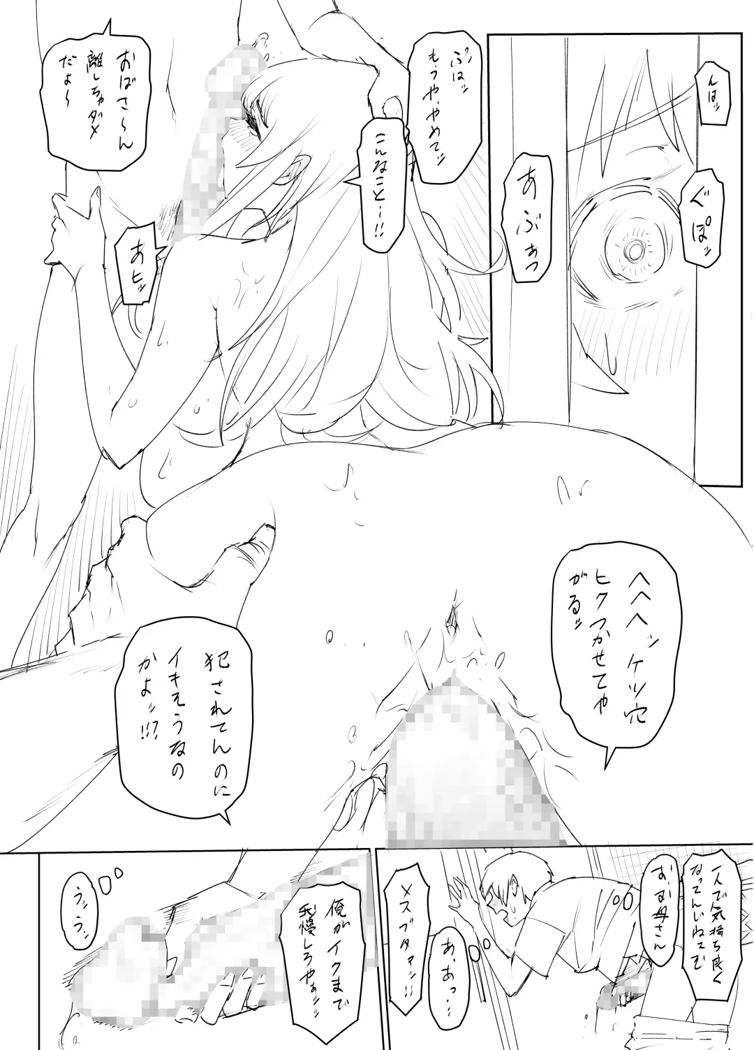 Mesu Ushi Mama Netorare Bokujou Ushinoo ma na 34 sai - Kachiku Toshite Haramase Ninshin Shiikusareta Haha - 1 Omake Fhentai - Page 22