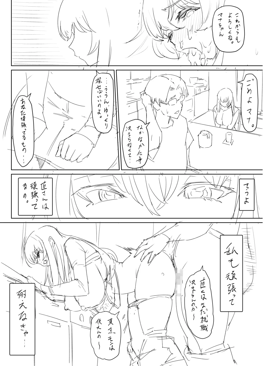 Mesu Ushi Mama Netorare Bokujou Ushinoo ma na 34 sai - Kachiku Toshite Haramase Ninshin Shiikusareta Haha - 1 Omake Fhentai - Page 24