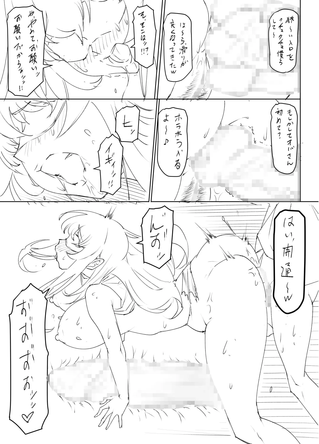 Mesu Ushi Mama Netorare Bokujou Ushinoo ma na 34 sai - Kachiku Toshite Haramase Ninshin Shiikusareta Haha - 1 Omake Fhentai - Page 29