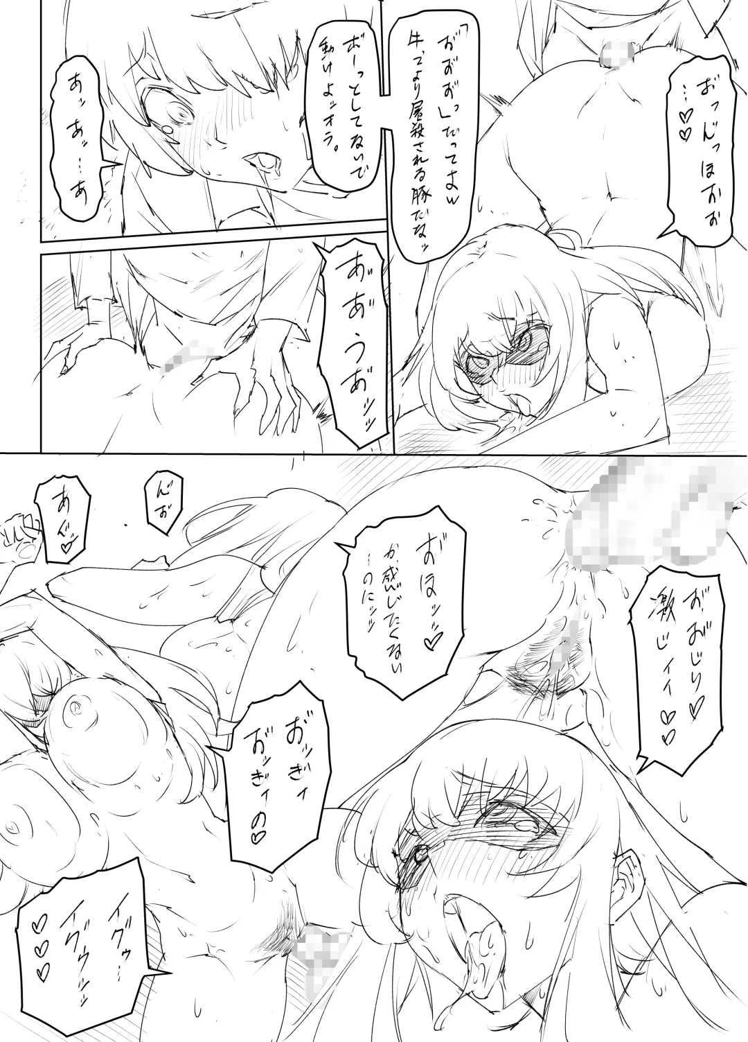 Mesu Ushi Mama Netorare Bokujou Ushinoo ma na 34 sai - Kachiku Toshite Haramase Ninshin Shiikusareta Haha - 1 Omake Fhentai - Page 30
