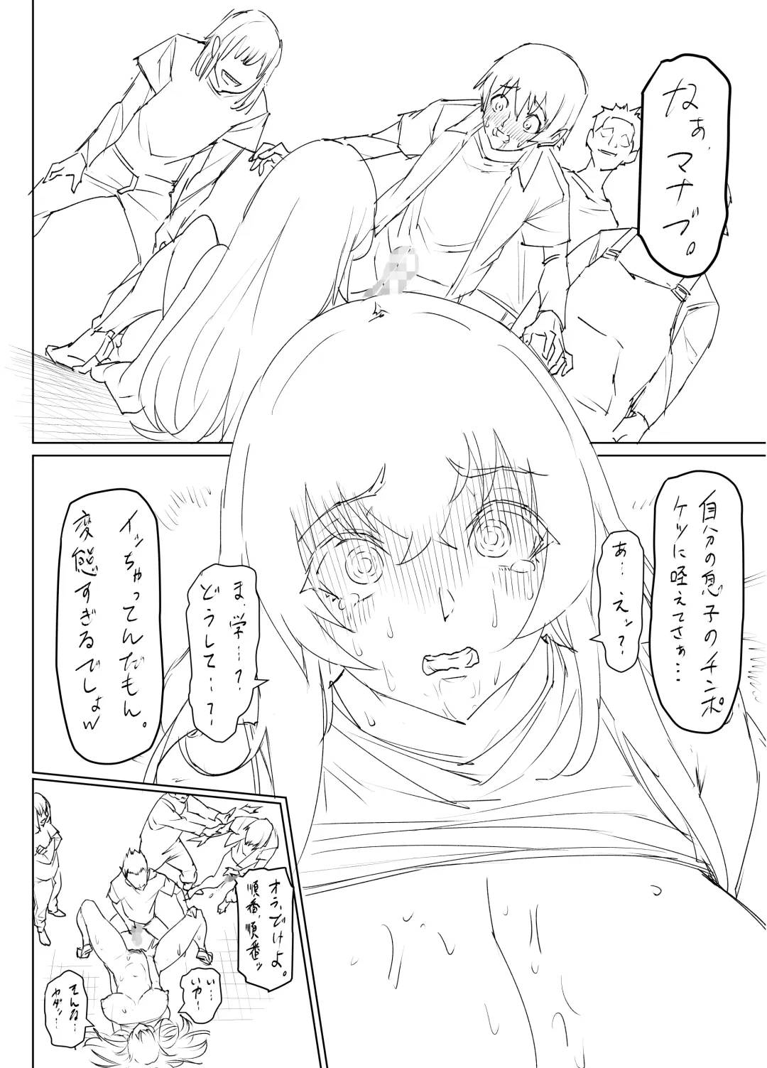 Mesu Ushi Mama Netorare Bokujou Ushinoo ma na 34 sai - Kachiku Toshite Haramase Ninshin Shiikusareta Haha - 1 Omake Fhentai - Page 32