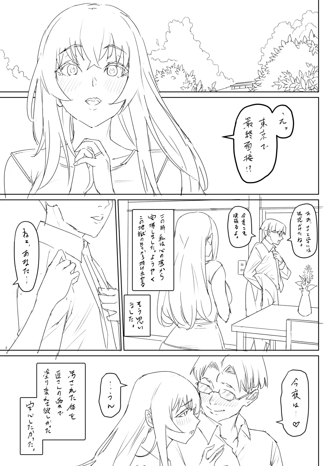 Mesu Ushi Mama Netorare Bokujou Ushinoo ma na 34 sai - Kachiku Toshite Haramase Ninshin Shiikusareta Haha - 1 Omake Fhentai - Page 39