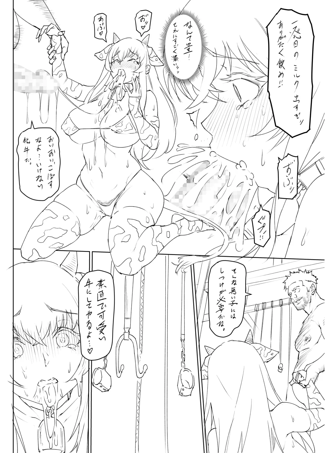 Mesu Ushi Mama Netorare Bokujou Ushinoo ma na 34 sai - Kachiku Toshite Haramase Ninshin Shiikusareta Haha - 1 Omake Fhentai - Page 44