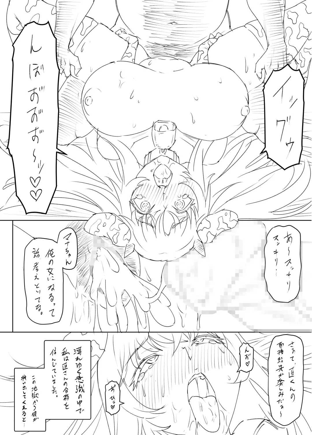 Mesu Ushi Mama Netorare Bokujou Ushinoo ma na 34 sai - Kachiku Toshite Haramase Ninshin Shiikusareta Haha - 1 Omake Fhentai - Page 50