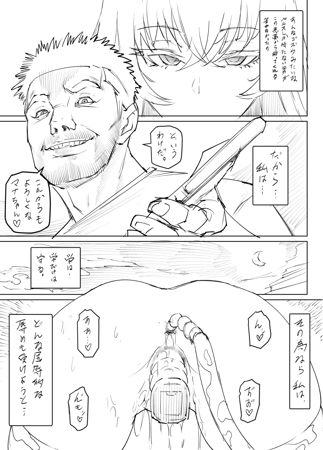 Mesu Ushi Mama Netorare Bokujou Ushinoo ma na 34 sai - Kachiku Toshite Haramase Ninshin Shiikusareta Haha - 1 Omake Fhentai - Page 53