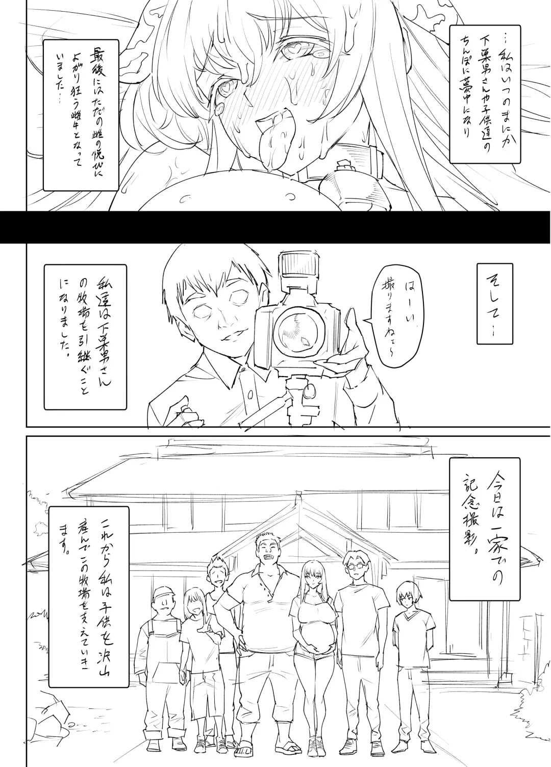 Mesu Ushi Mama Netorare Bokujou Ushinoo ma na 34 sai - Kachiku Toshite Haramase Ninshin Shiikusareta Haha - 1 Omake Fhentai - Page 62