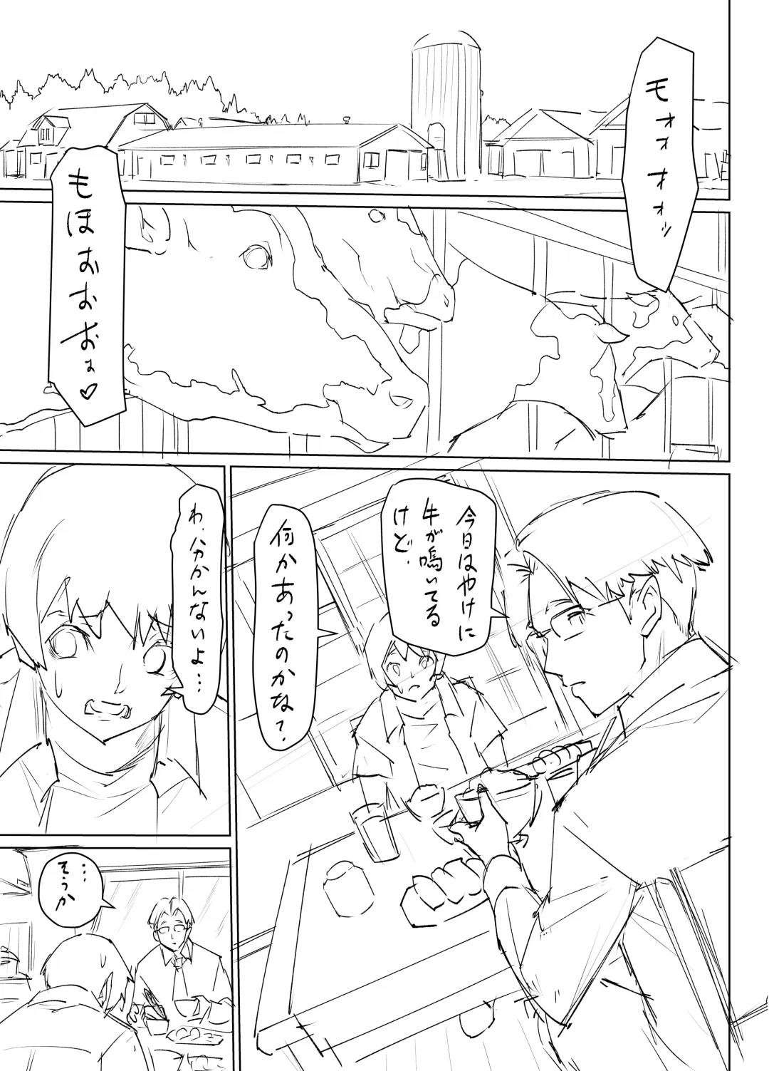 Mesu Ushi Mama Netorare Bokujou Ushinoo ma na 34 sai - Kachiku Toshite Haramase Ninshin Shiikusareta Haha - 1 Omake Fhentai - Page 7