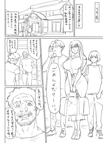 Mesu Ushi Mama Netorare Bokujou Ushinoo ma na 34 sai - Kachiku Toshite Haramase Ninshin Shiikusareta Haha - 1 Omake Fhentai - Page 10