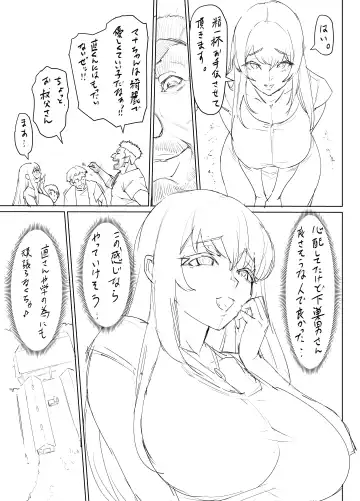 Mesu Ushi Mama Netorare Bokujou Ushinoo ma na 34 sai - Kachiku Toshite Haramase Ninshin Shiikusareta Haha - 1 Omake Fhentai - Page 11