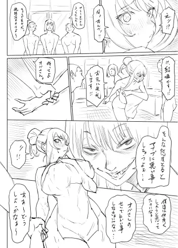 Mesu Ushi Mama Netorare Bokujou Ushinoo ma na 34 sai - Kachiku Toshite Haramase Ninshin Shiikusareta Haha - 1 Omake Fhentai - Page 16