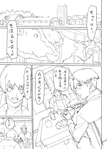 Mesu Ushi Mama Netorare Bokujou Ushinoo ma na 34 sai - Kachiku Toshite Haramase Ninshin Shiikusareta Haha - 1 Omake Fhentai - Page 7