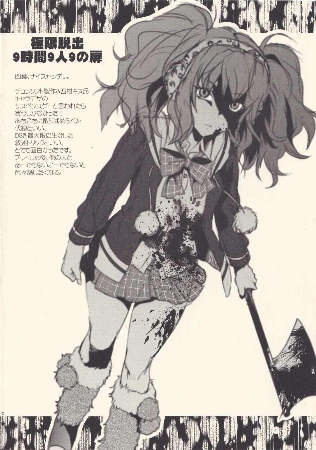 [Yuzuki N Dash] Omake No Rakugaki Hon Fhentai - Page 2