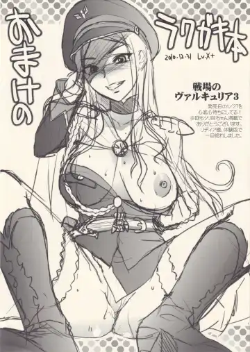 Read [Yuzuki N Dash] Omake No Rakugaki Hon - Fhentai