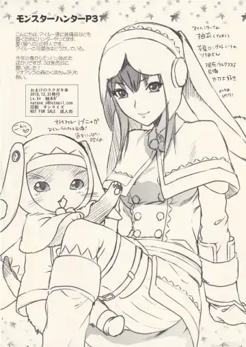 [Yuzuki N Dash] Omake No Rakugaki Hon Fhentai - Page 4