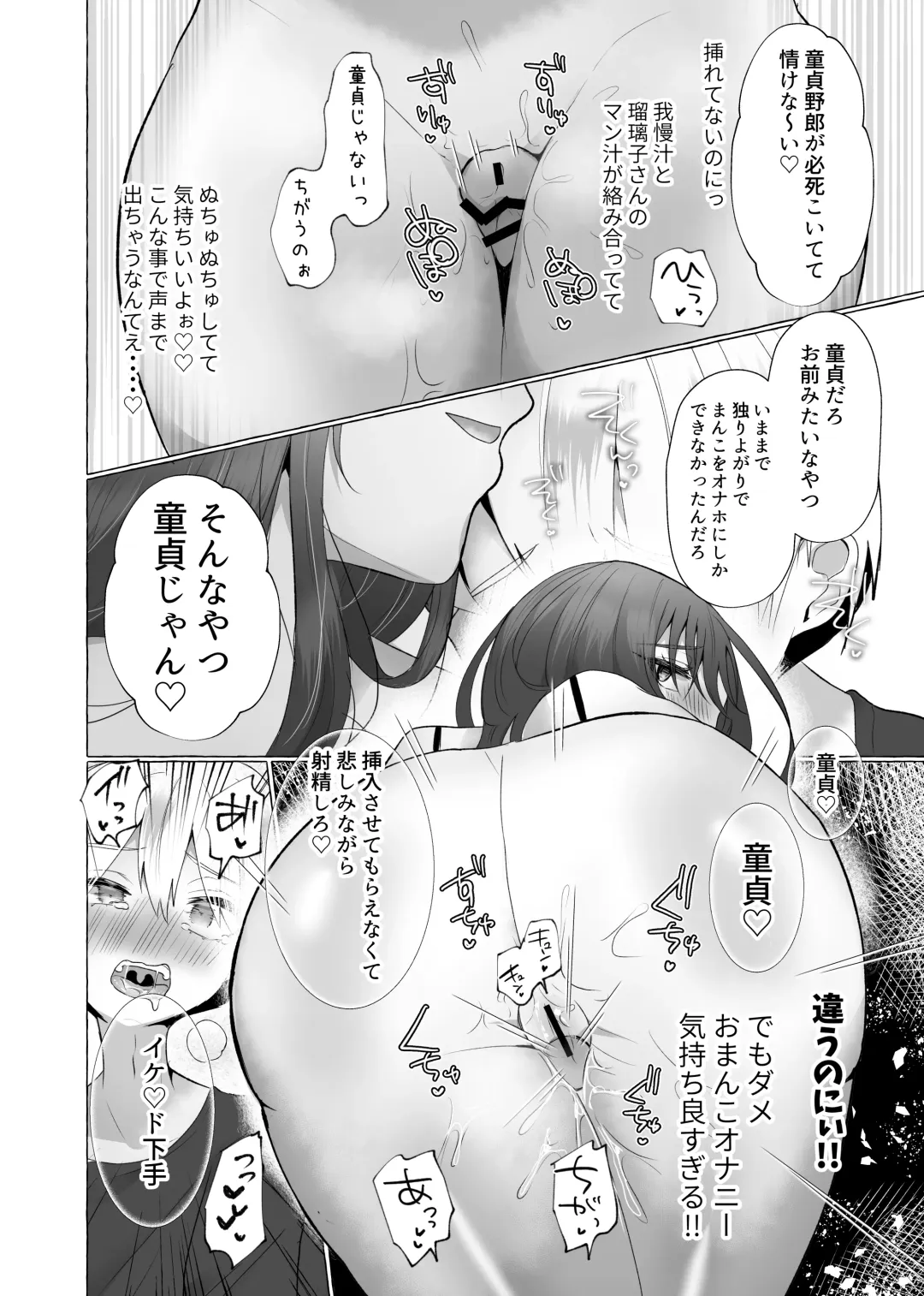 [Umino Ryo] Boku wa Kanojo no Inu ni naru ~jimikei kanojo ni aisarete to sarete shiborareru~ Fhentai - Page 15