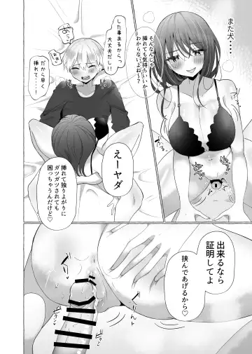 [Umino Ryo] Boku wa Kanojo no Inu ni naru ~jimikei kanojo ni aisarete to sarete shiborareru~ Fhentai - Page 13