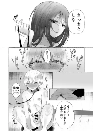 [Umino Ryo] Boku wa Kanojo no Inu ni naru ~jimikei kanojo ni aisarete to sarete shiborareru~ Fhentai - Page 21