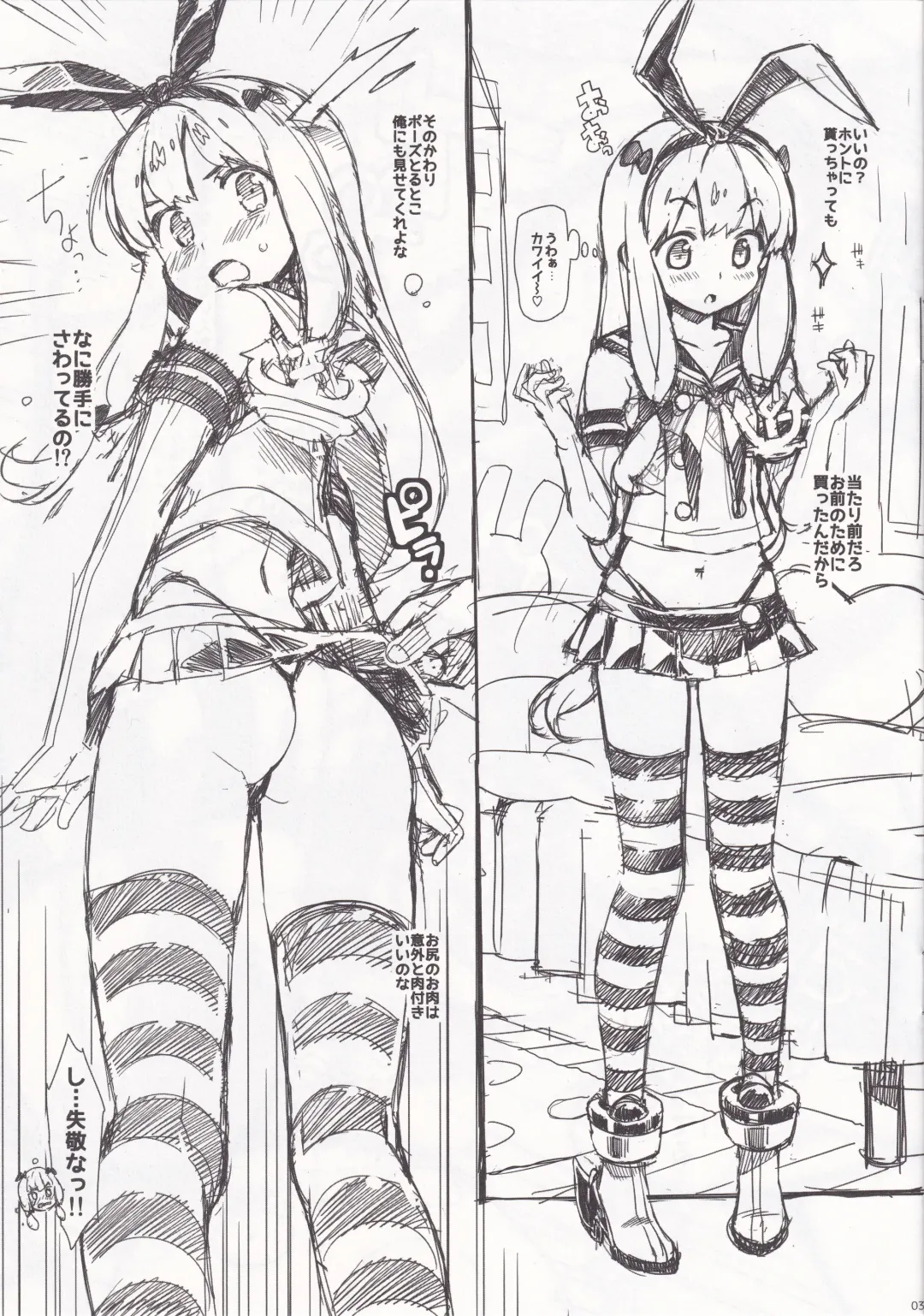 [Ohtomo Takuji] Eromanga-tou e Ikou! Fhentai - Page 3