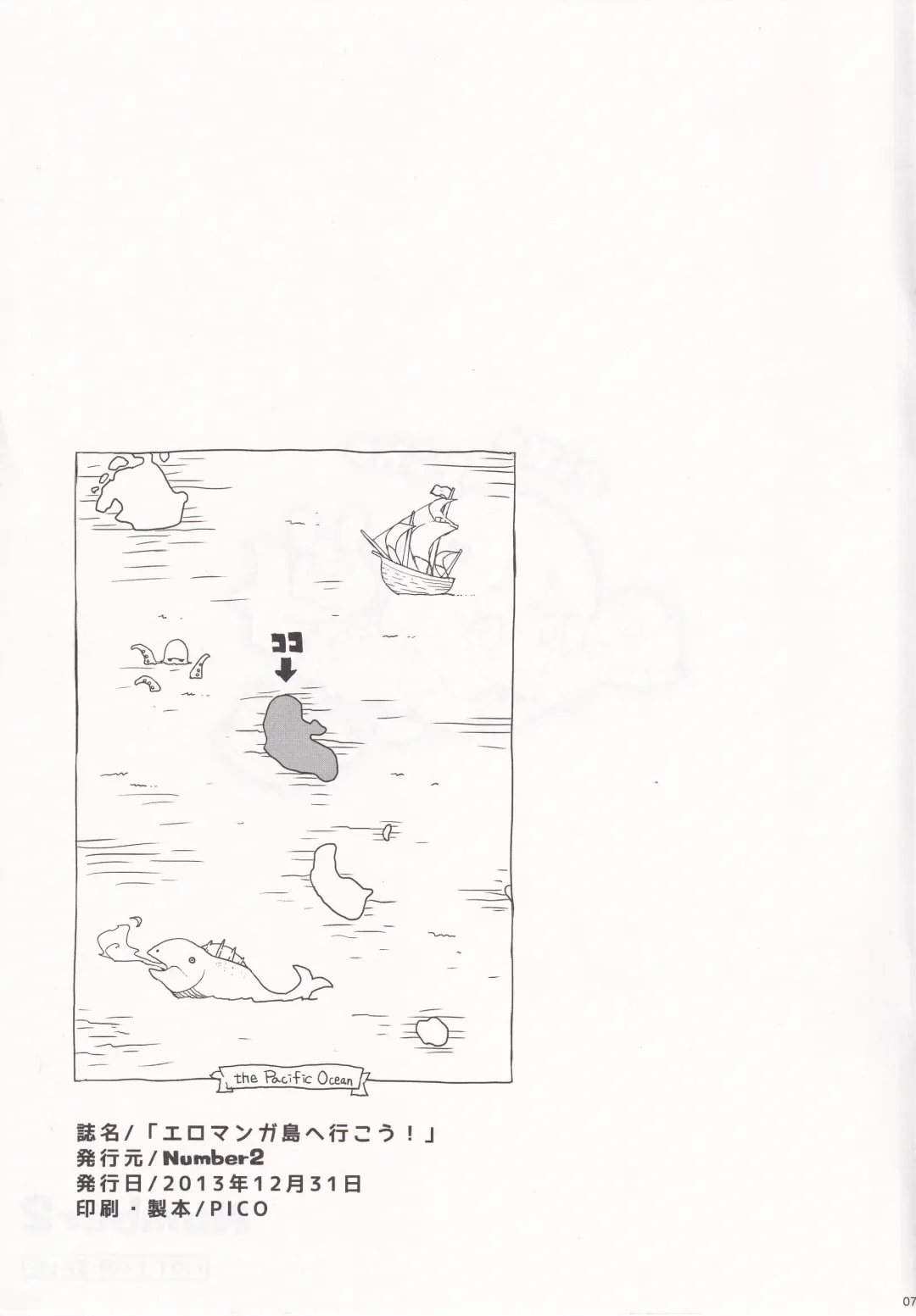 [Ohtomo Takuji] Eromanga-tou e Ikou! Fhentai - Page 7