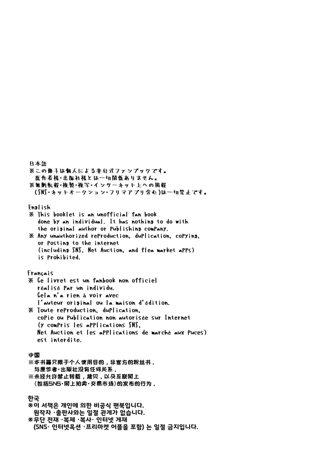 [Ao Banana] BB-chan to Icha Love Sex de Jusei Shinaito Derarenai Heya Fhentai - Page 29