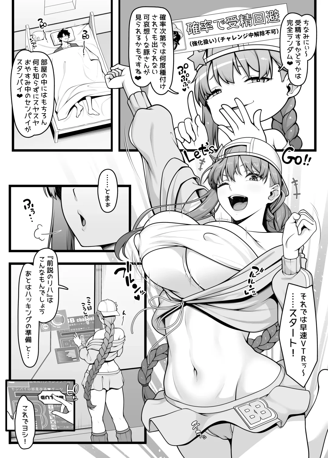 [Ao Banana] BB-chan to Icha Love Sex de Jusei Shinaito Derarenai Heya Fhentai - Page 5